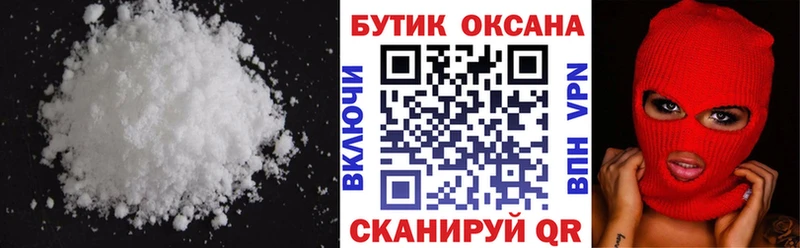 omg ссылки Кочубеевское Бутират бутик