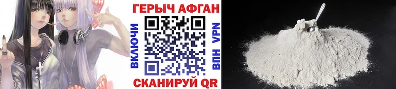 цена наркотик  Кочубеевское  Героин Афган 