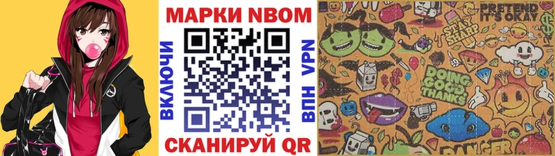 Марки N-bome 1500мкг  Кочубеевское 
